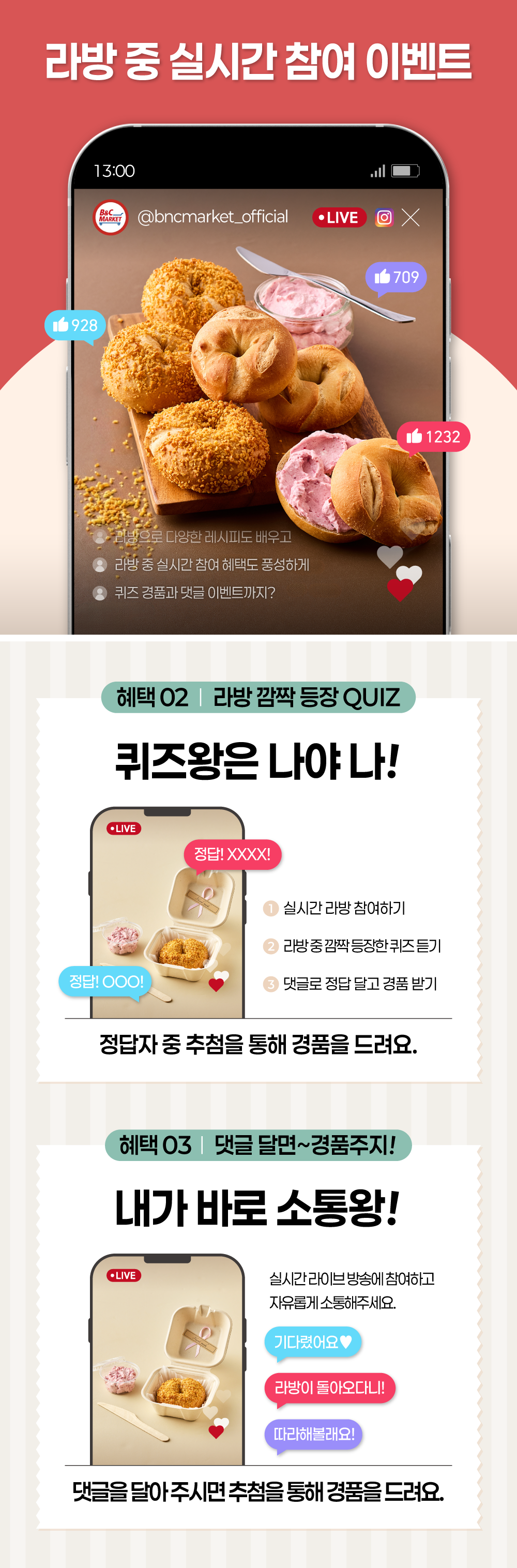 라방참여이벤트